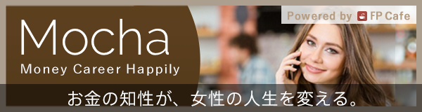 FP Cafe Mocha　モヤモヤ大人女子からスッキリ大人女子に変えるメディア